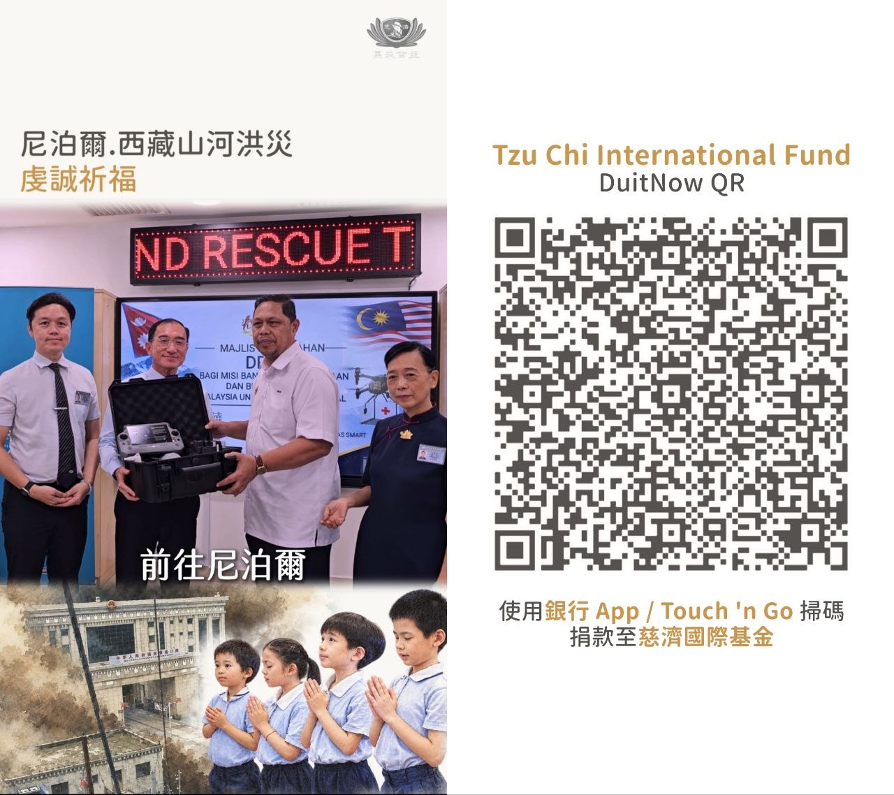 DaAi Channel Malaysia 配图