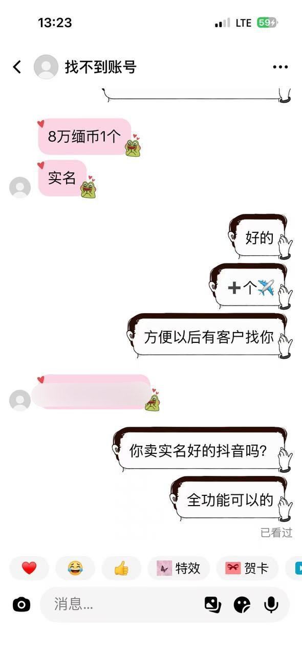 东南亚风传媒|资讯|爆料|吃瓜 配图