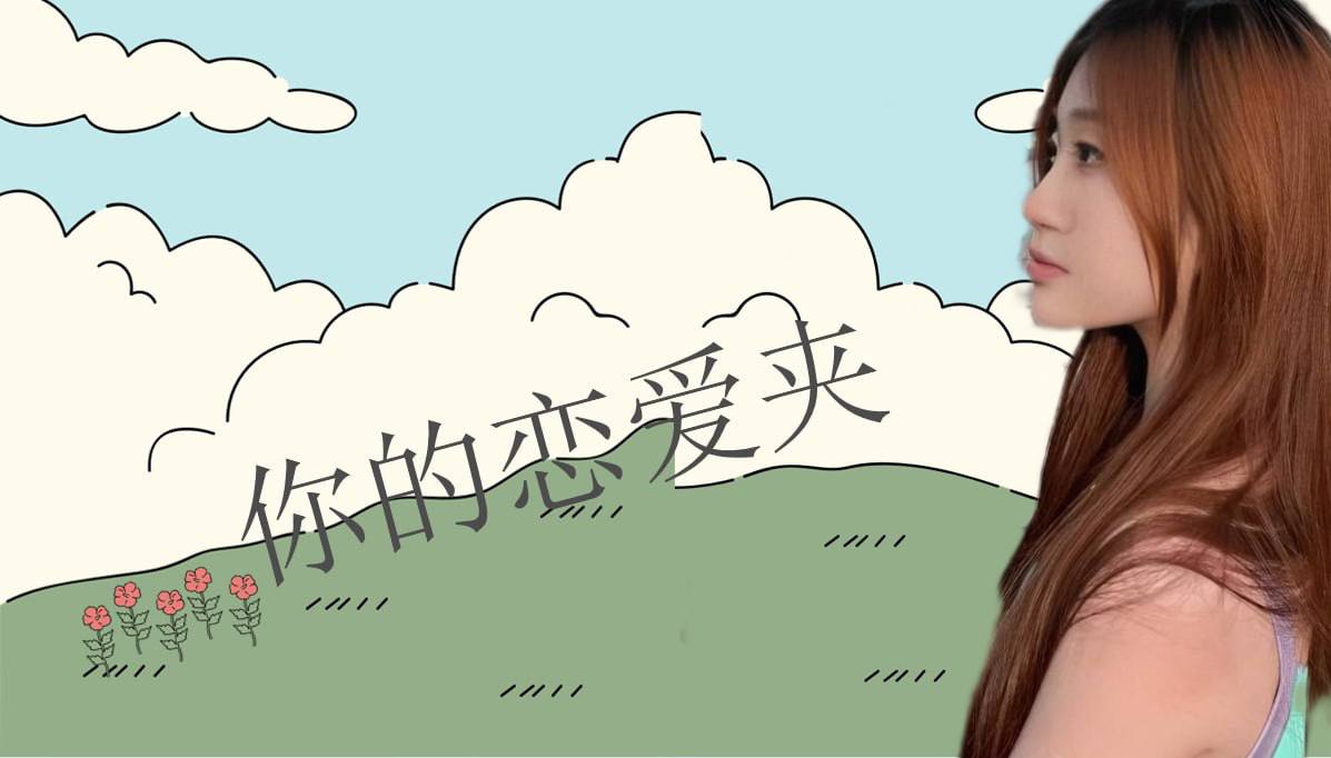 天空不设限 配图