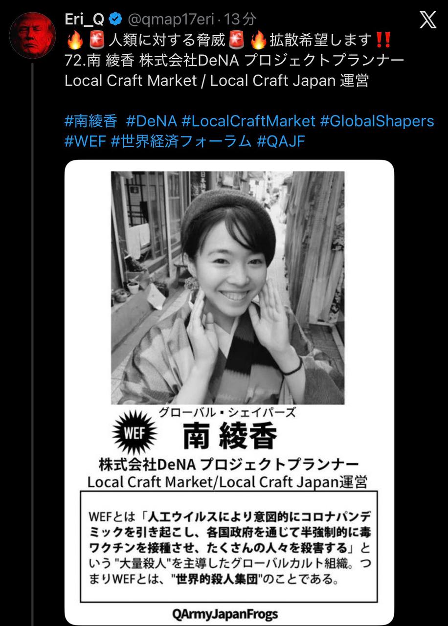 EriQmapJapan️️️️️️ 配图