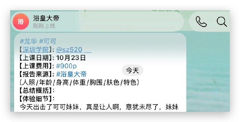 深圳学院报告榜 配图