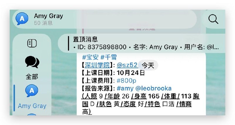深圳学院报告榜 配图
