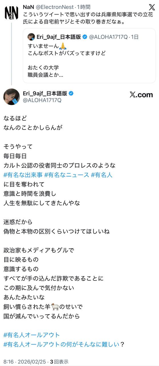 EriQmapJapan️️️️️️ 配图