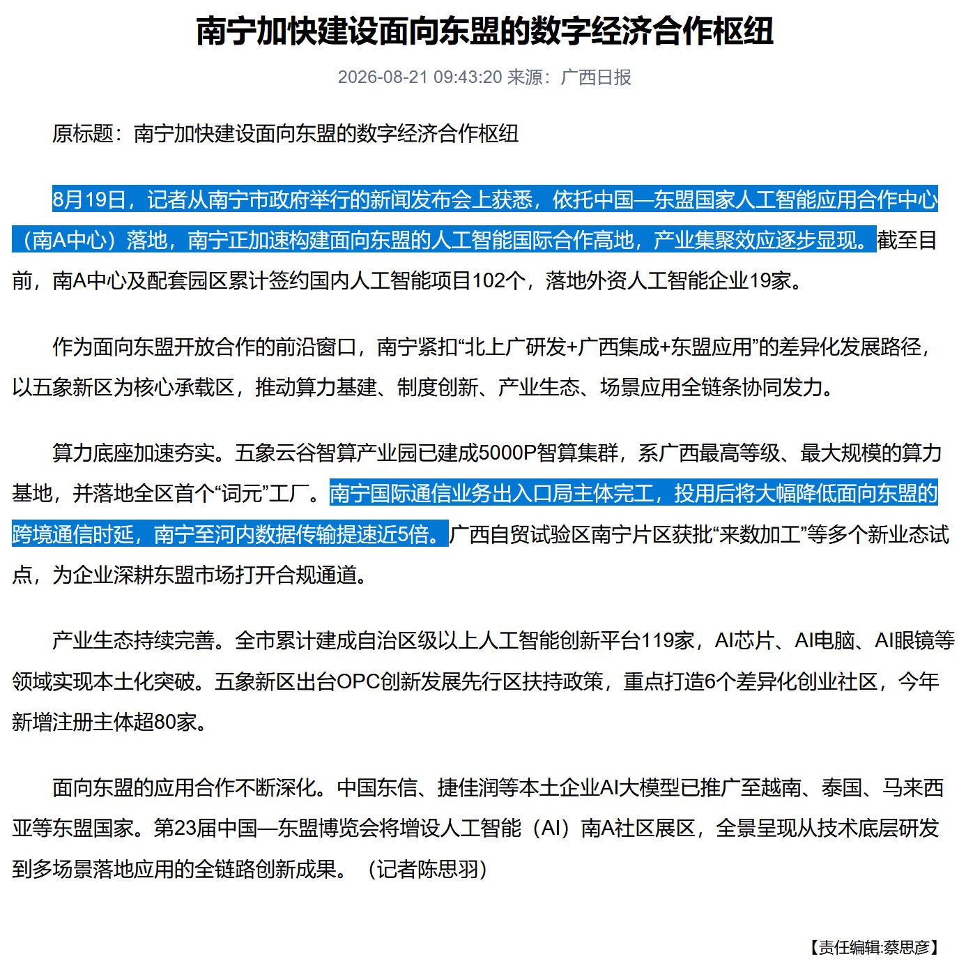 海豚机场测评｜用户侧体验｜测速频道 配图