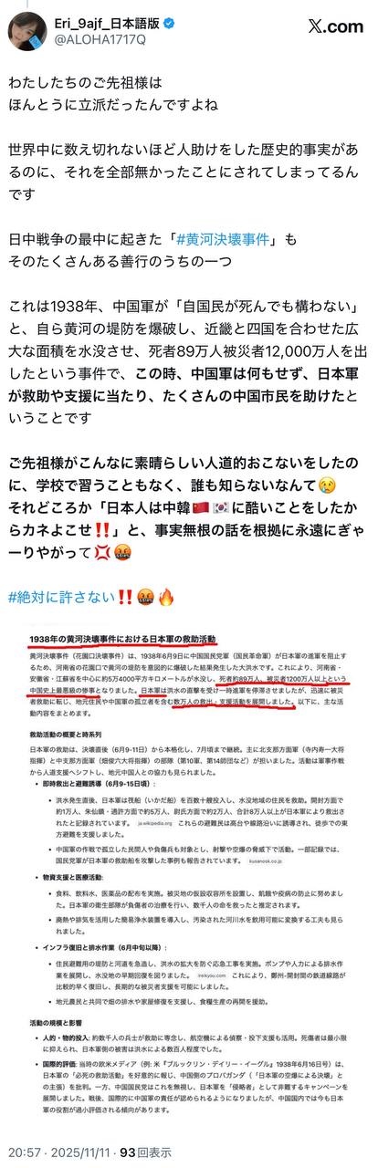 EriQmapJapan️️️️️️ 配图