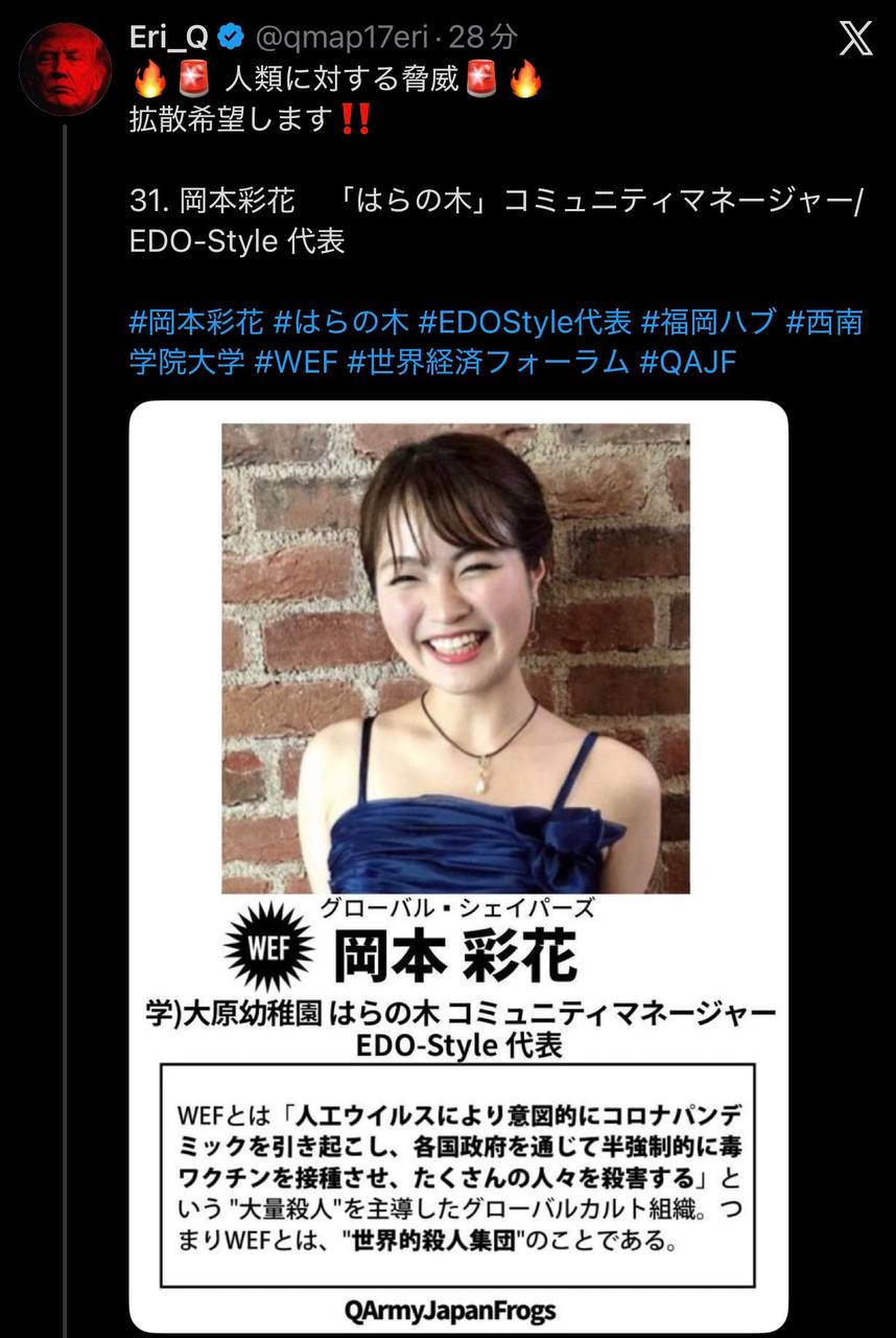 EriQmapJapan️️️️️️ 配图