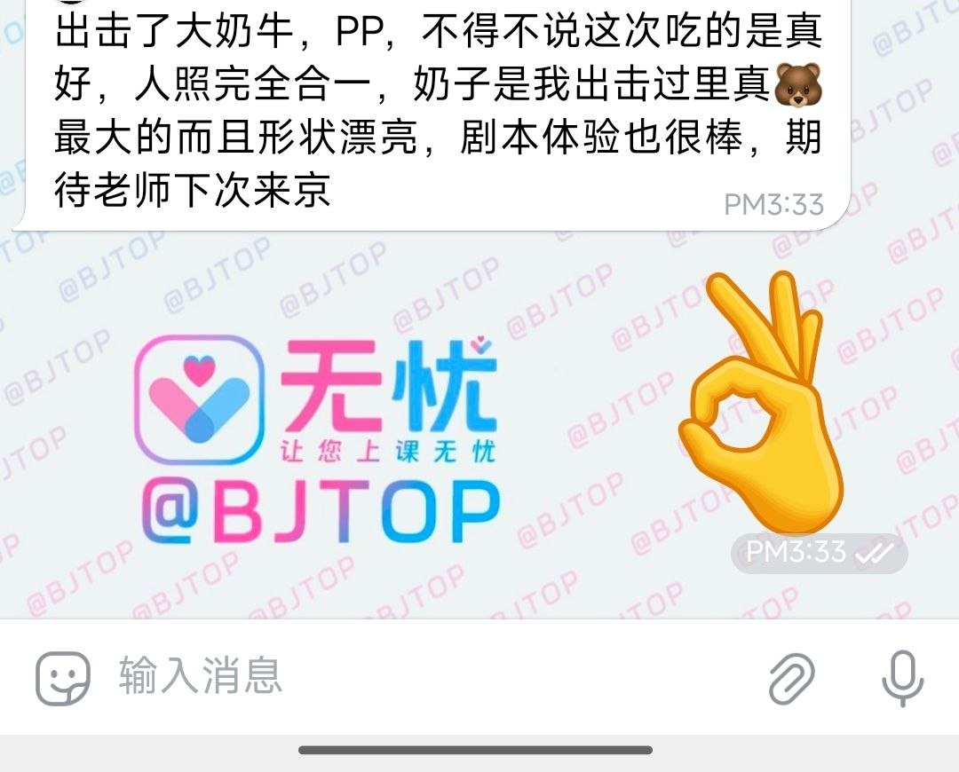 大奶牛姐姐好评 配图