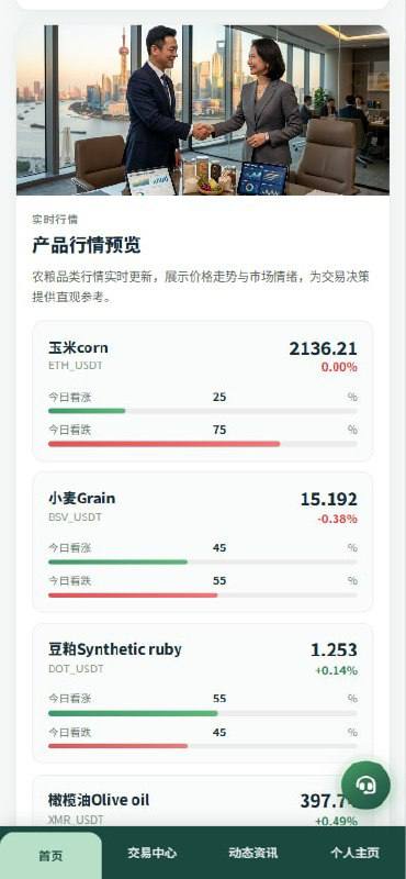 Java研发产品介绍站 配图