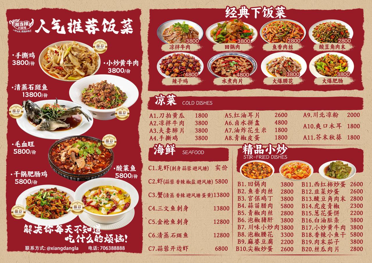 斯里兰卡商家合集 配图