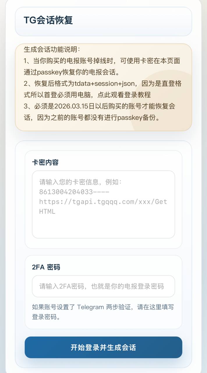 💎飞机号|代开会员|源头号商💎 配图