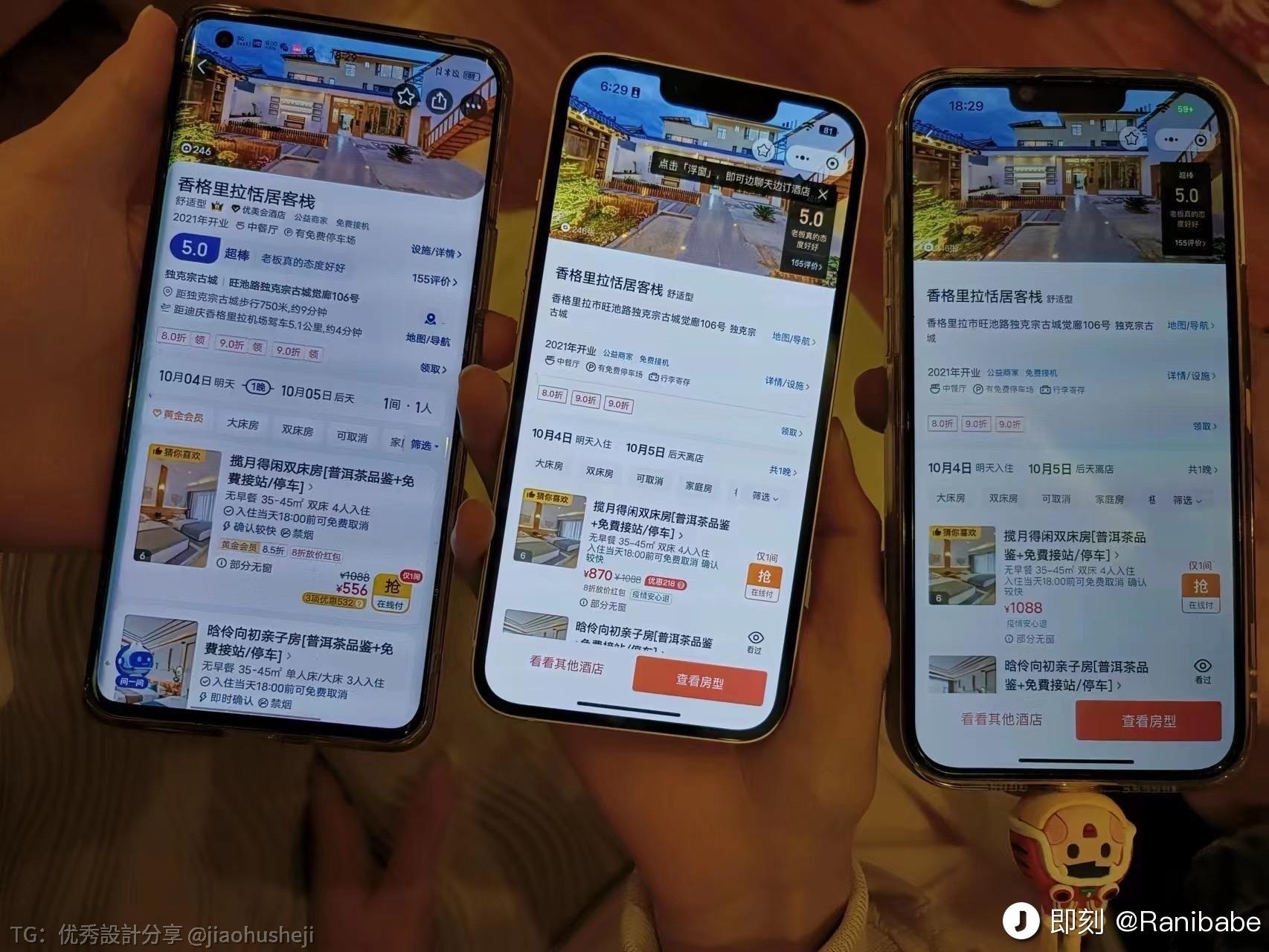 优秀設計分享 配图