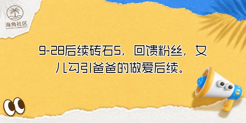海角社区乱伦反差少妇 配图