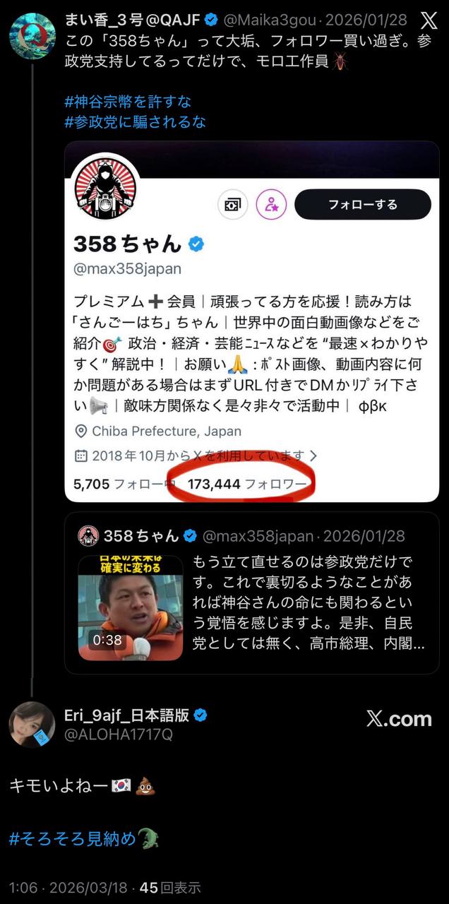 EriQmapJapan️️️️️️ 配图