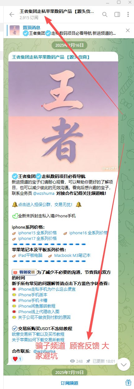 曝光 曝光 曝光 iPhone假商户骗子曝光 必看避坑 配图