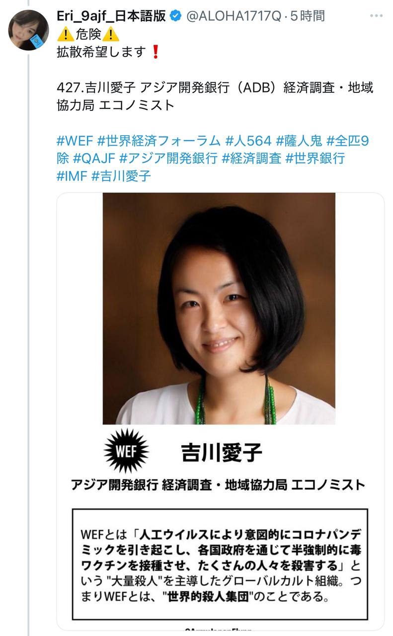 EriQmapJapan️️️️️️ 配图