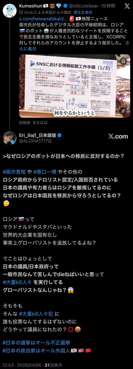 EriQmapJapan️️️️️️ 配图