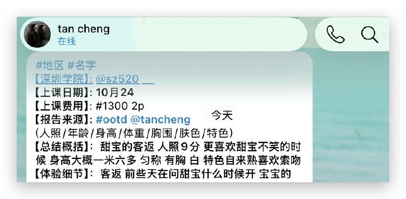 深圳学院报告榜 配图