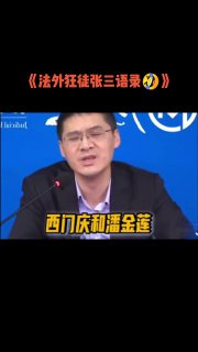 搞笑段子|笑到断气 配图