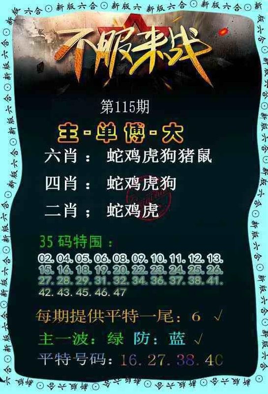 香港六合彩 配图