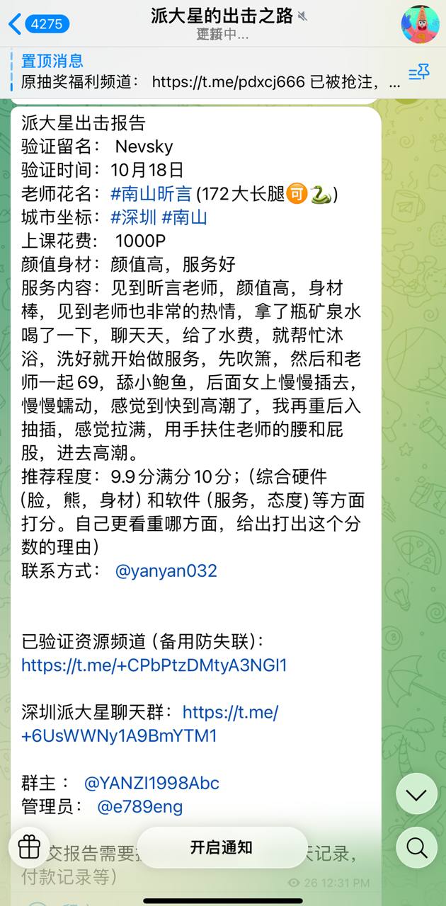 南山昕言的频道 配图