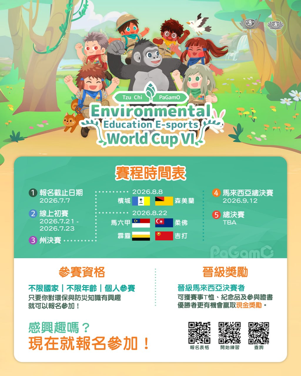 DaAi Channel Malaysia 配图