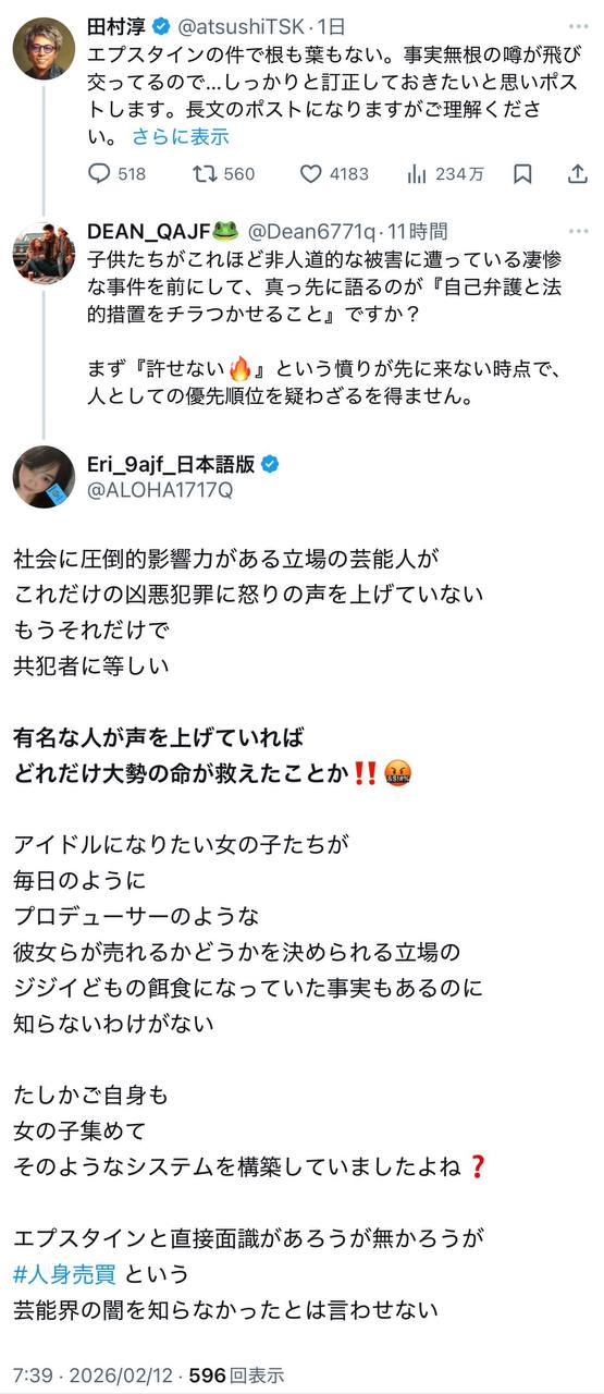 EriQmapJapan️️️️️️ 配图
