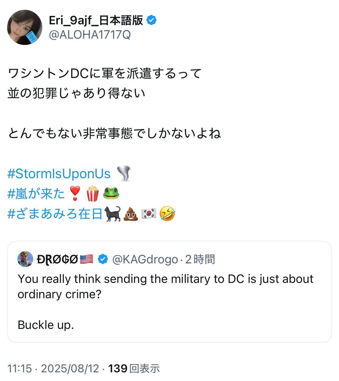EriQmapJapan️️️️️️ 配图