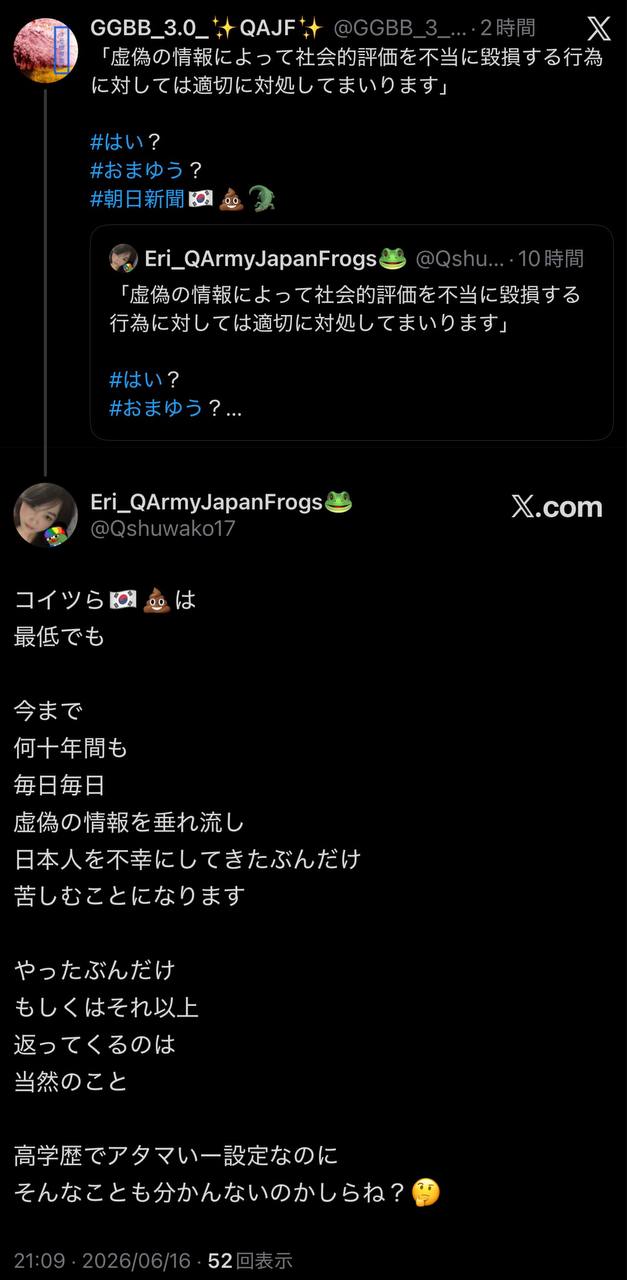 EriQmapJapan️️️️️️ 配图
