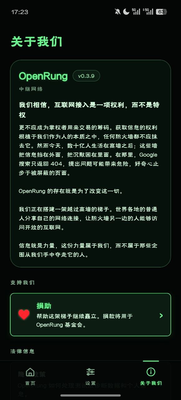 绿茶VPN-永久免费VPN 配图