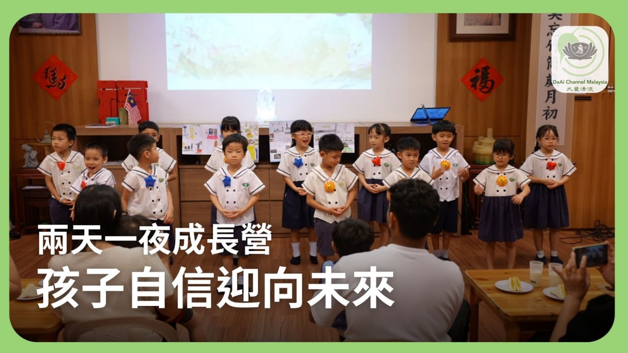 DaAi Channel Malaysia 配图