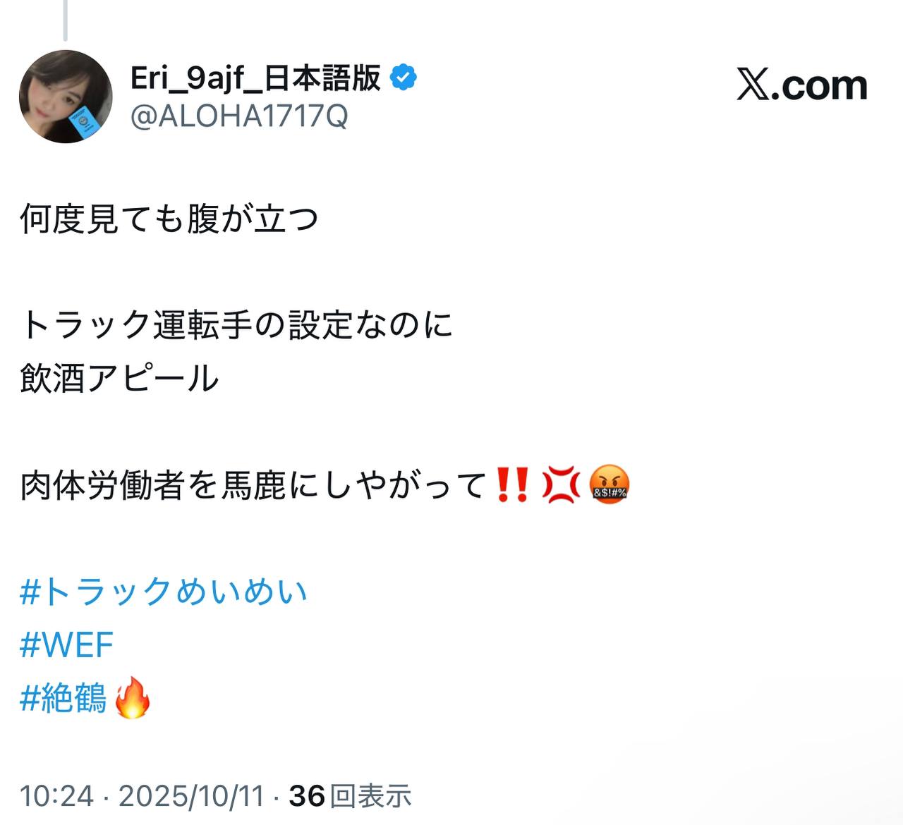 EriQmapJapan️️️️️️ 配图