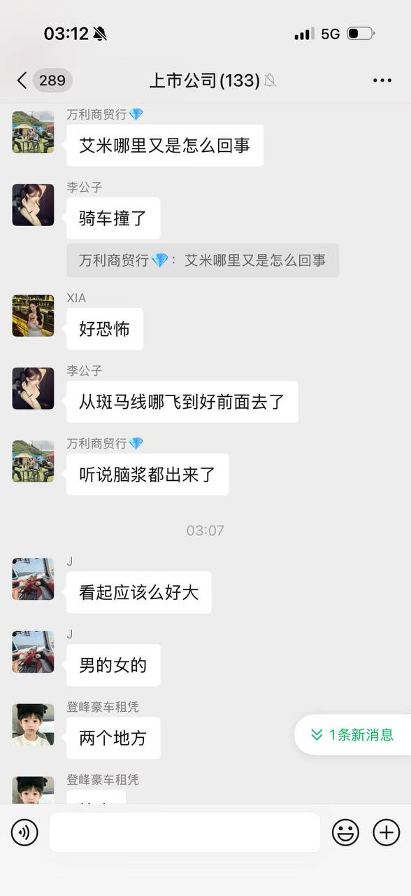 吃瓜热点 配图