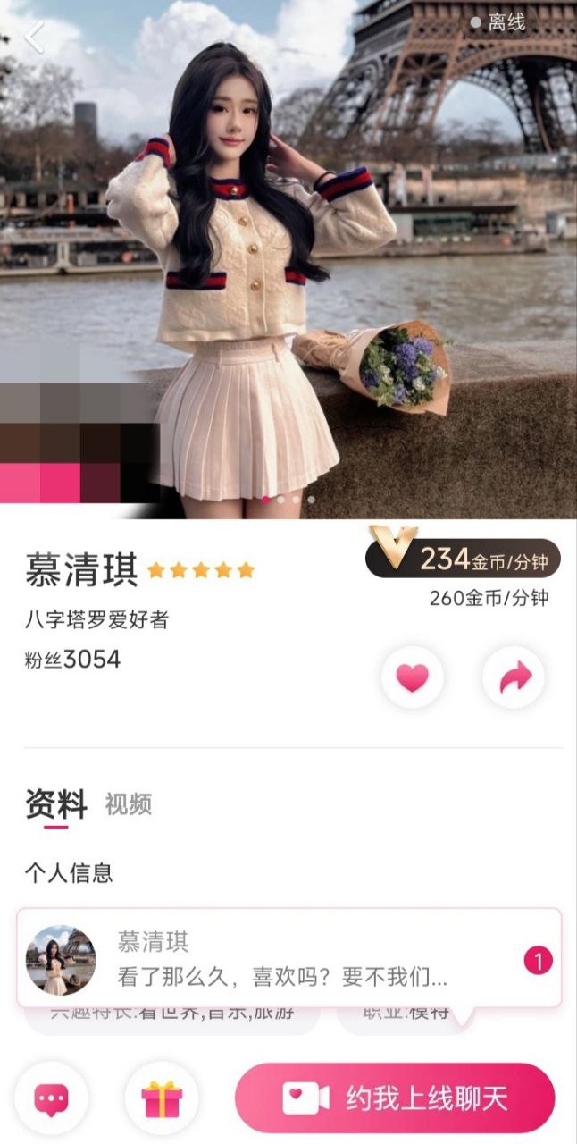 一对一盯射交流兔呼甜心知聊陪聊 配图