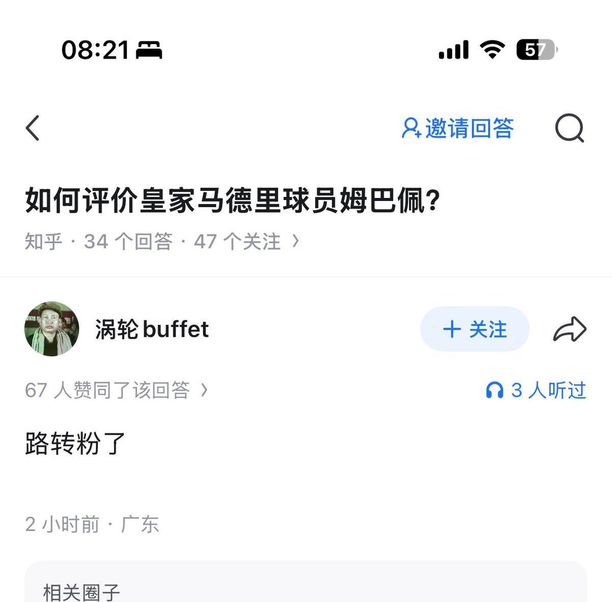 今天你想跑路了吗?? 配图