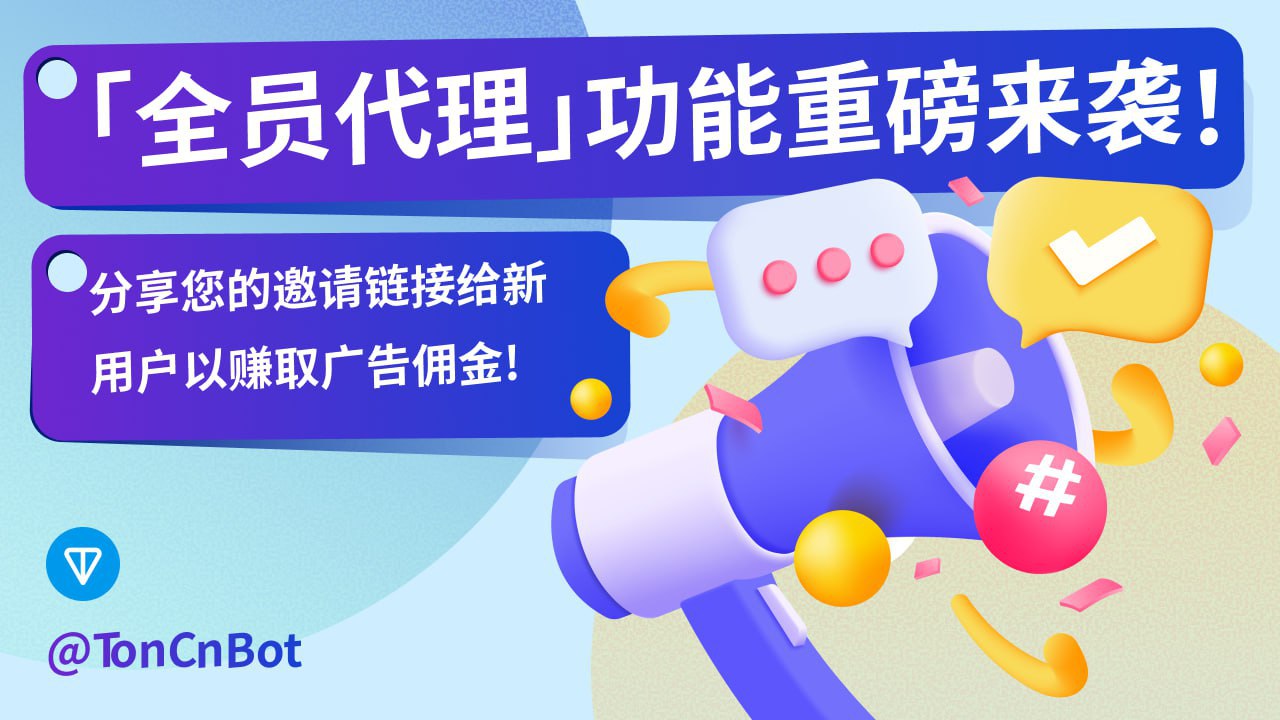 速搜官方频道-TON中文索引🇨🇳 配图