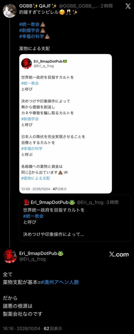 EriQmapJapan️️️️️️ 配图