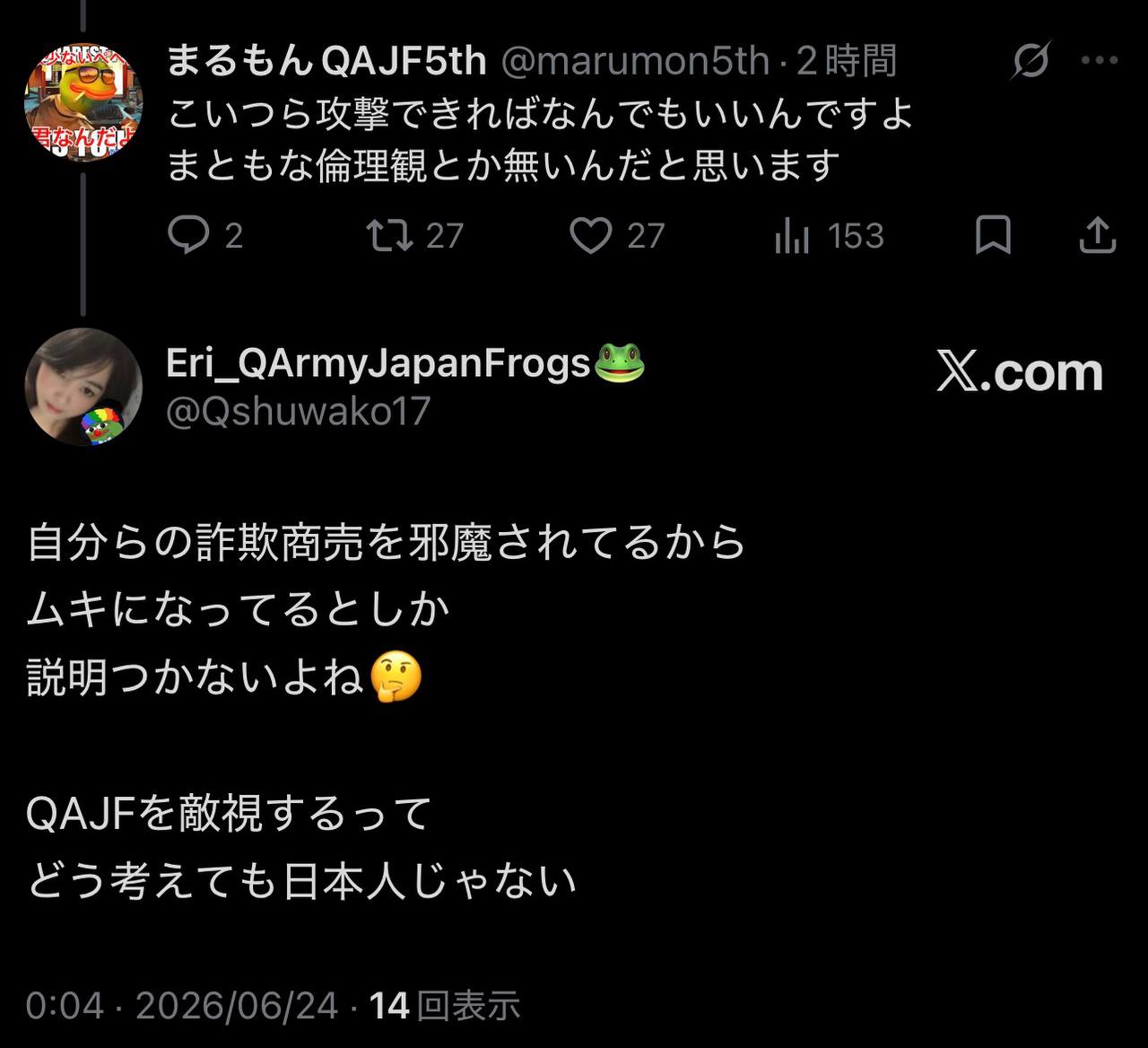 EriQmapJapan️️️️️️ 配图
