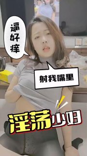 自慰国产啪啪调教 配图