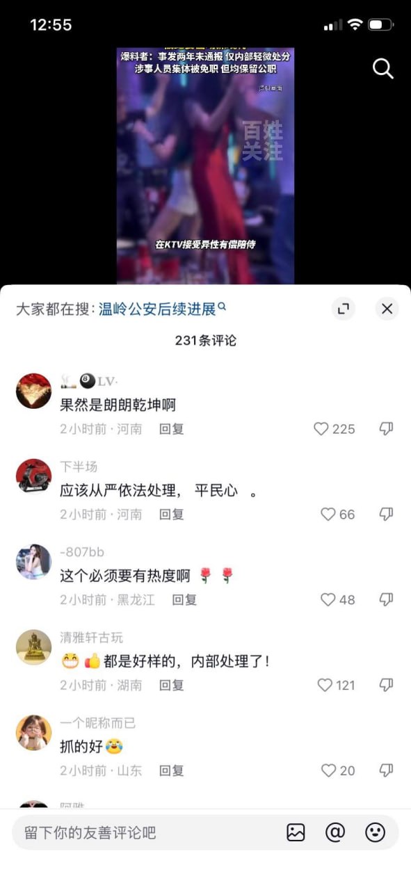 热点情报社 配图