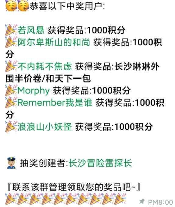 长沙雷探长扫街日记 配图