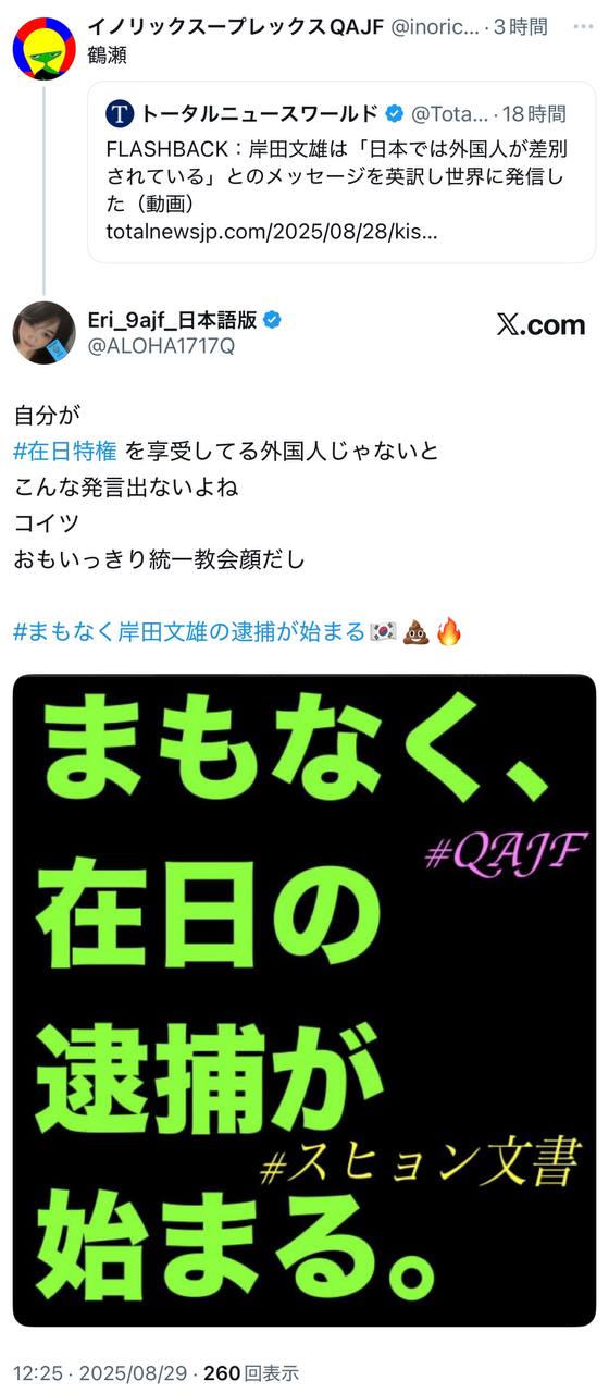 EriQmapJapan️️️️️️ 配图