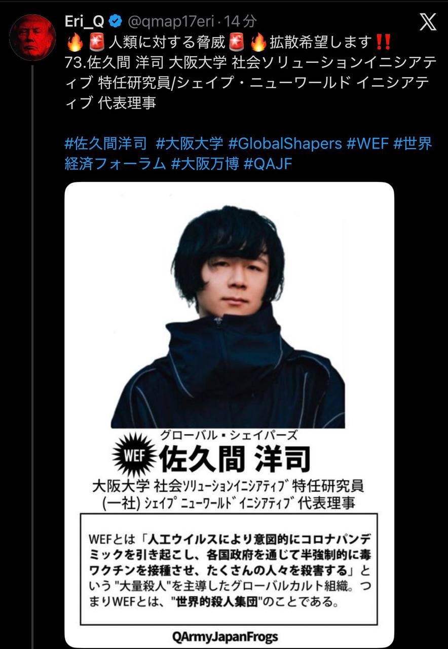 EriQmapJapan️️️️️️ 配图
