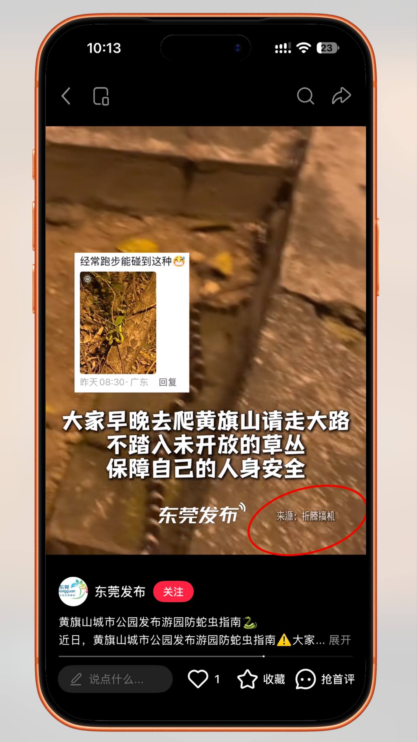 折腾搞机频道 配图