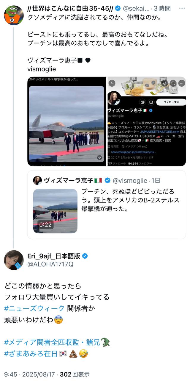 EriQmapJapan️️️️️️ 配图