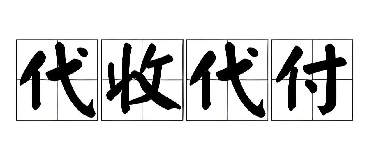 供需发布【鬼市淘宝】 配图