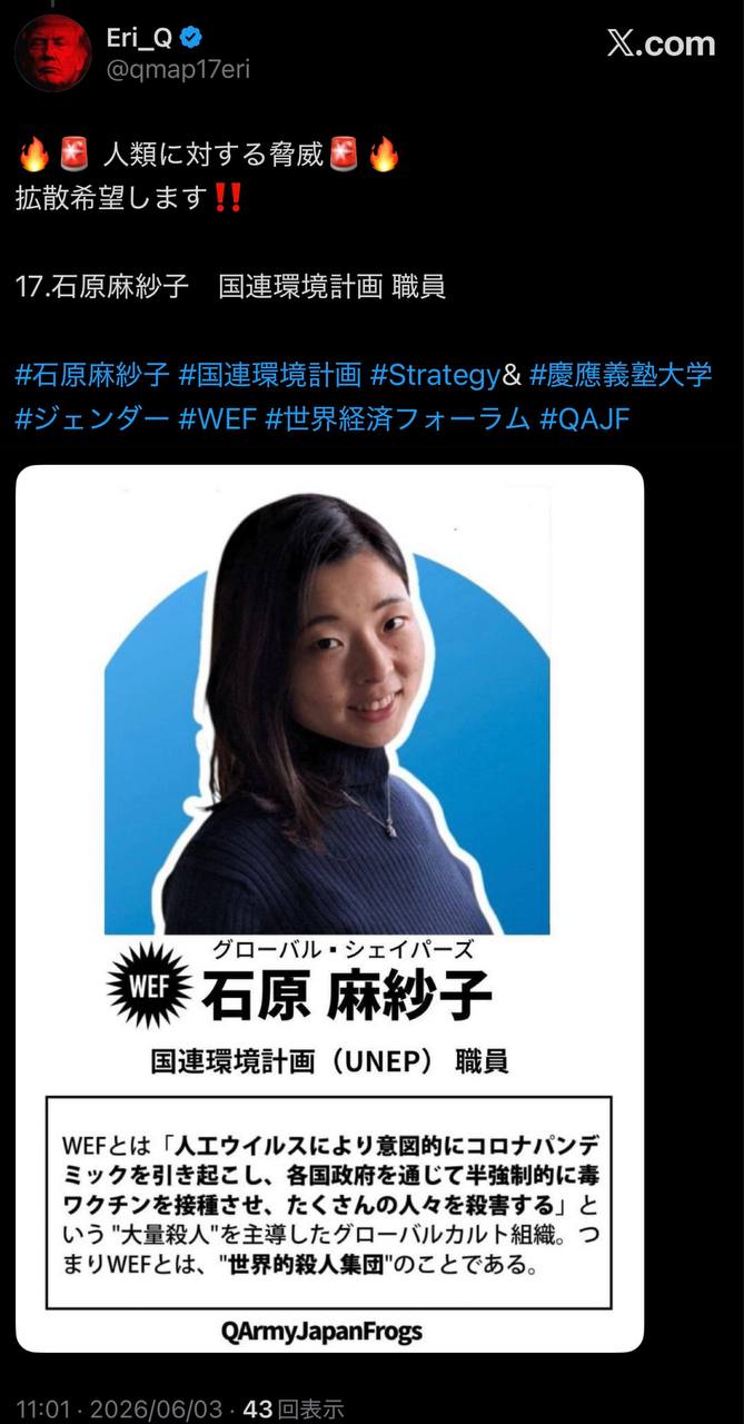 EriQmapJapan️️️️️️ 配图
