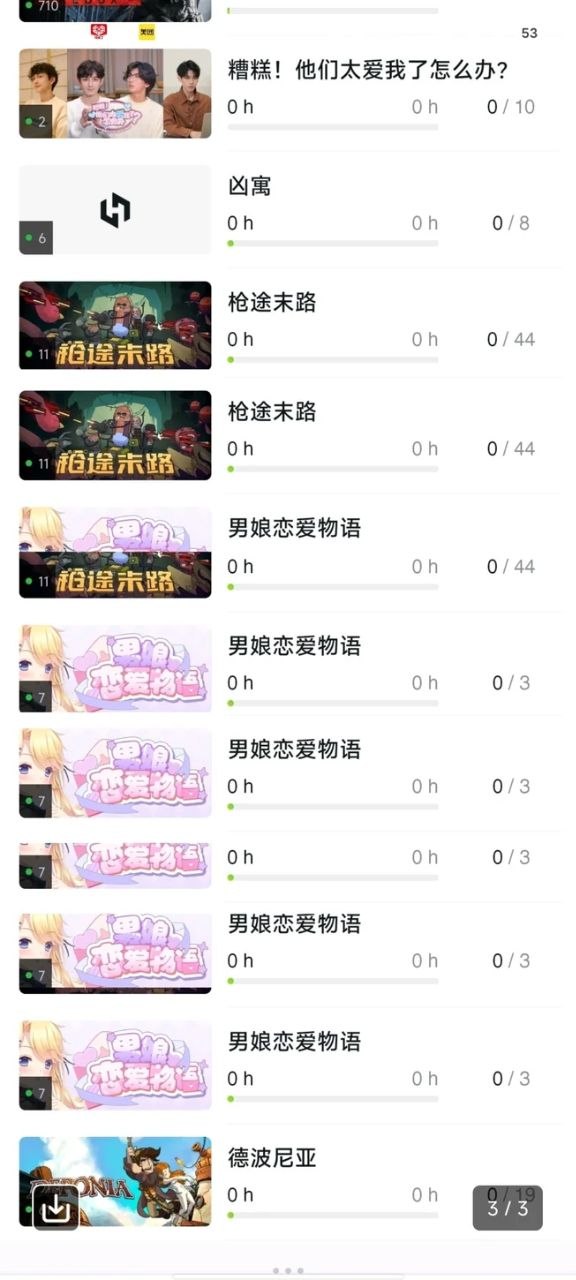 聊与追尾游戏热点 配图