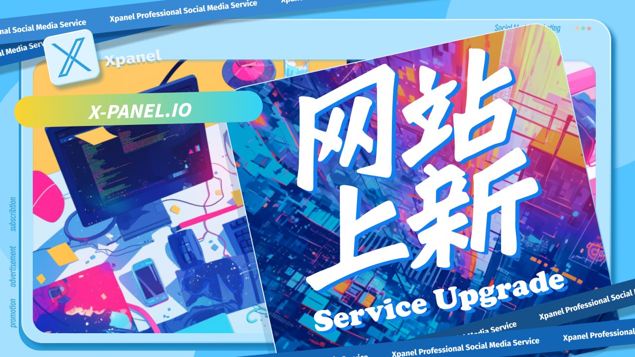 X-Panel 社交媒体账号出售 配图