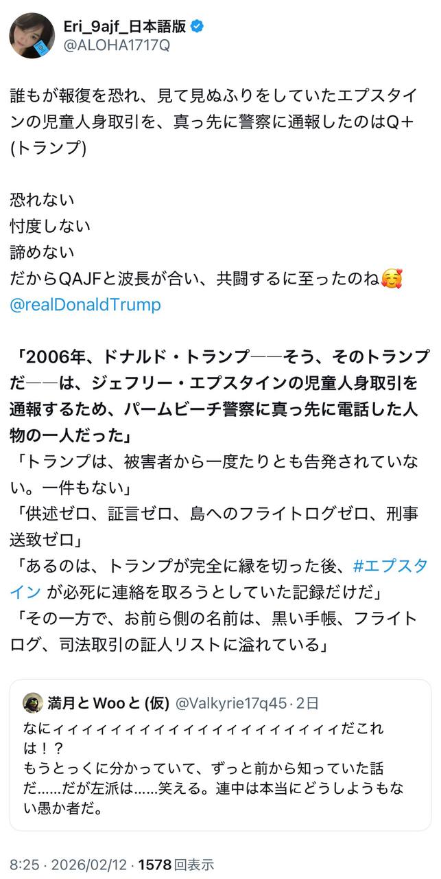 EriQmapJapan️️️️️️ 配图