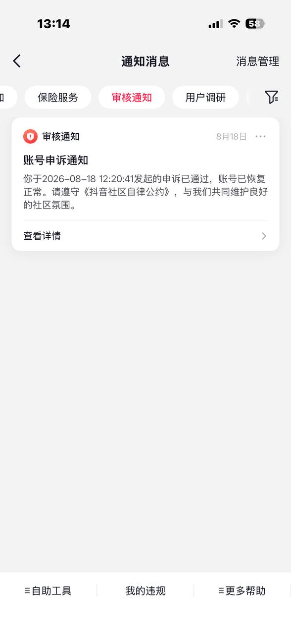 鋭の封号主频道 配图